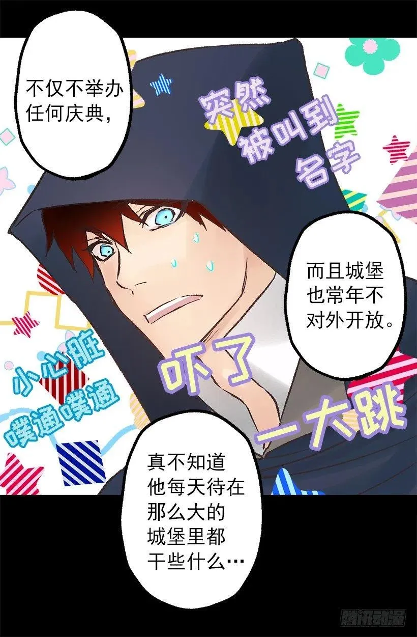 关于庆典的疑惑 第20页