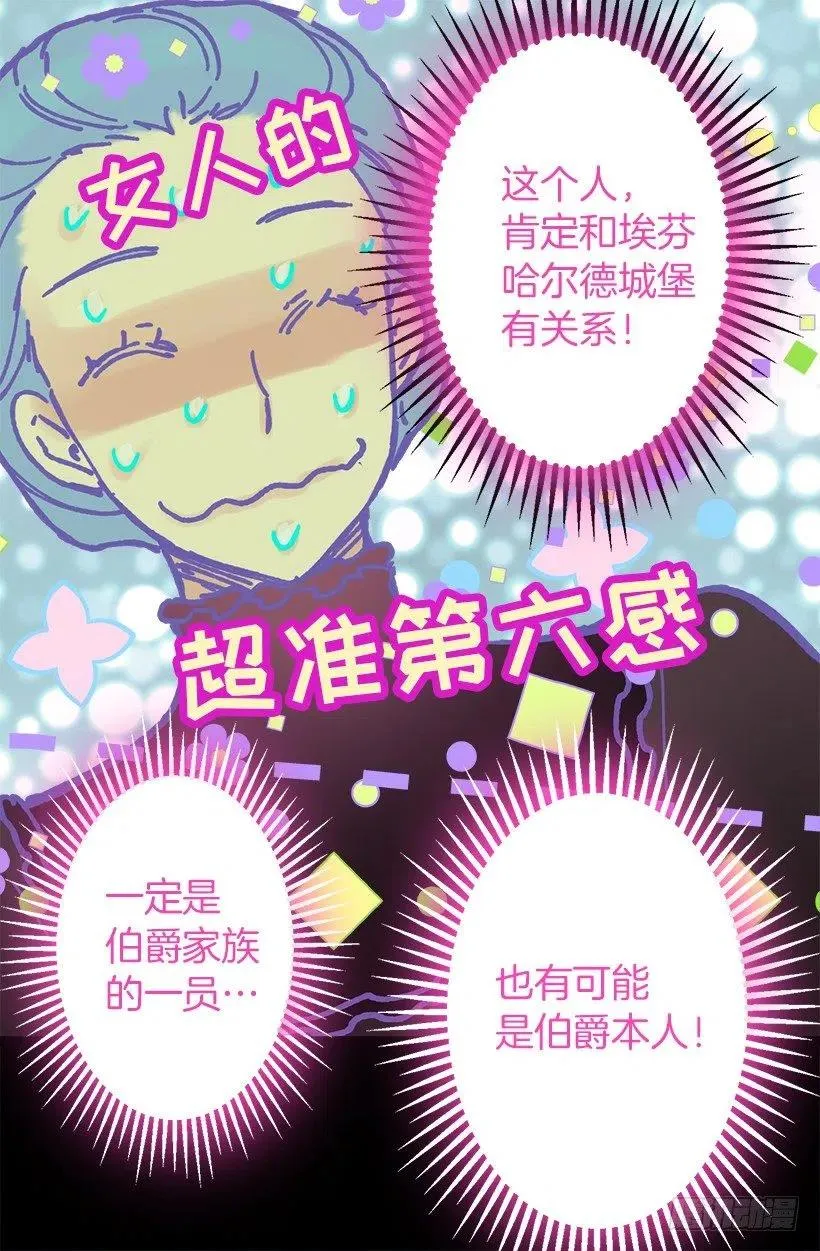关于庆典的疑惑 第22页