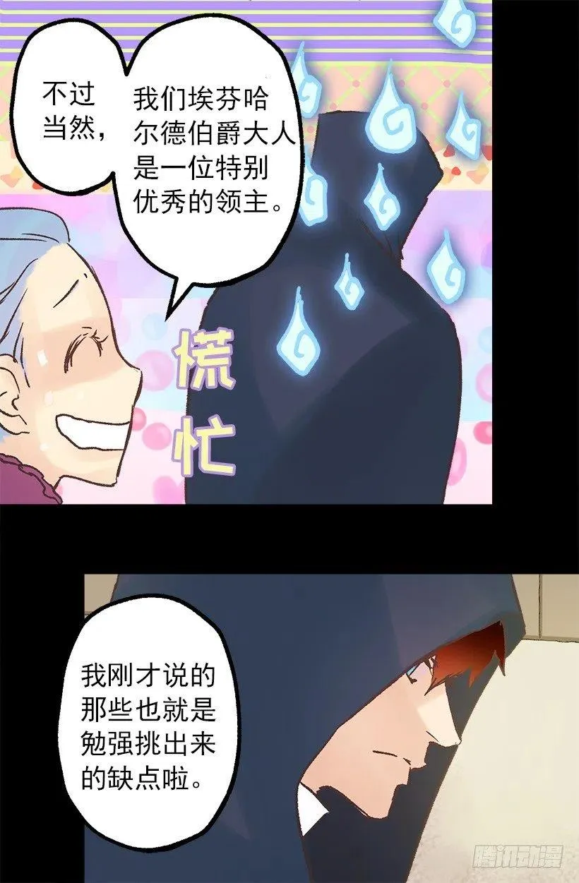 关于庆典的疑惑 第23页