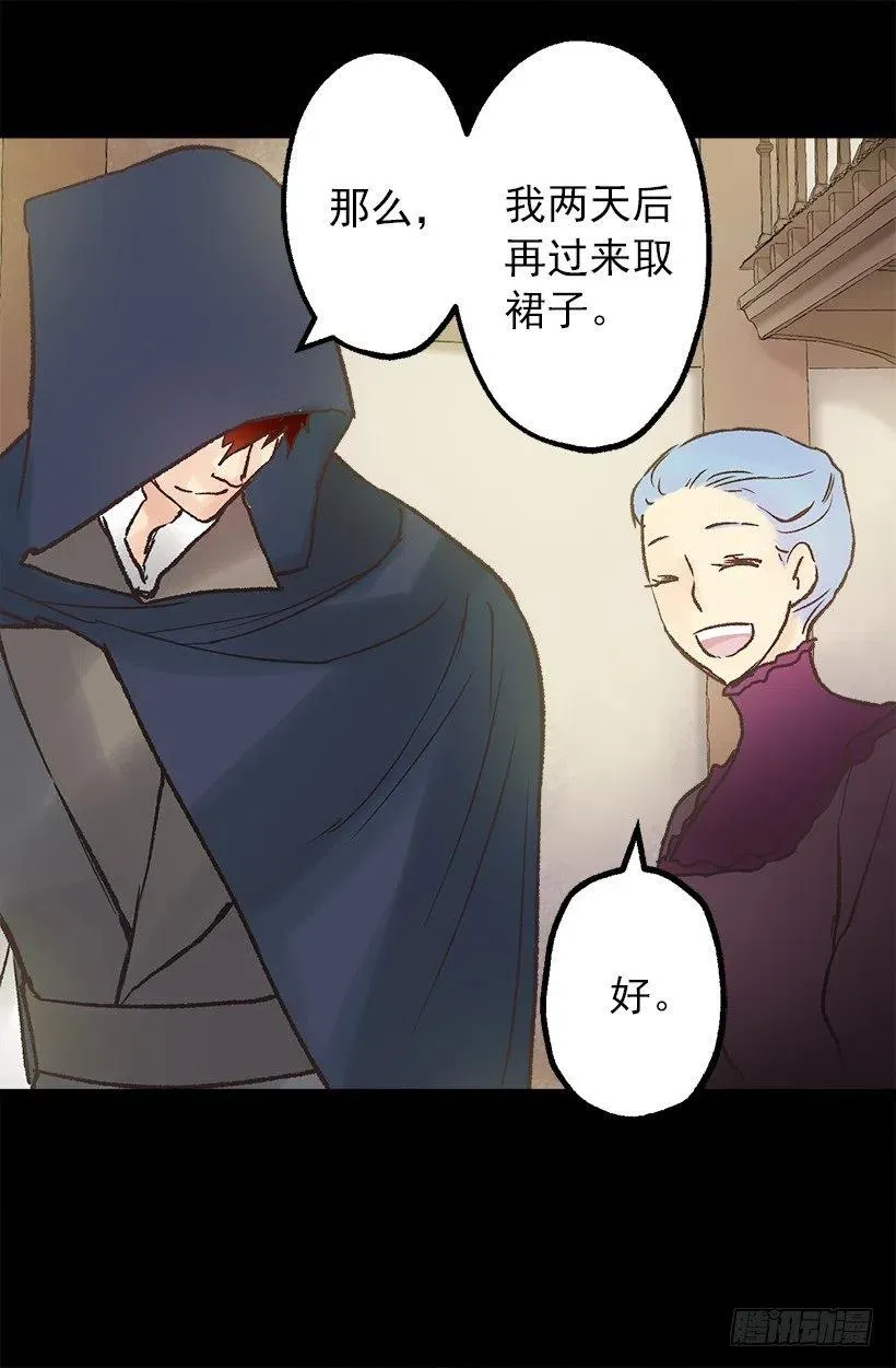她喜欢什么来着？ 第4页