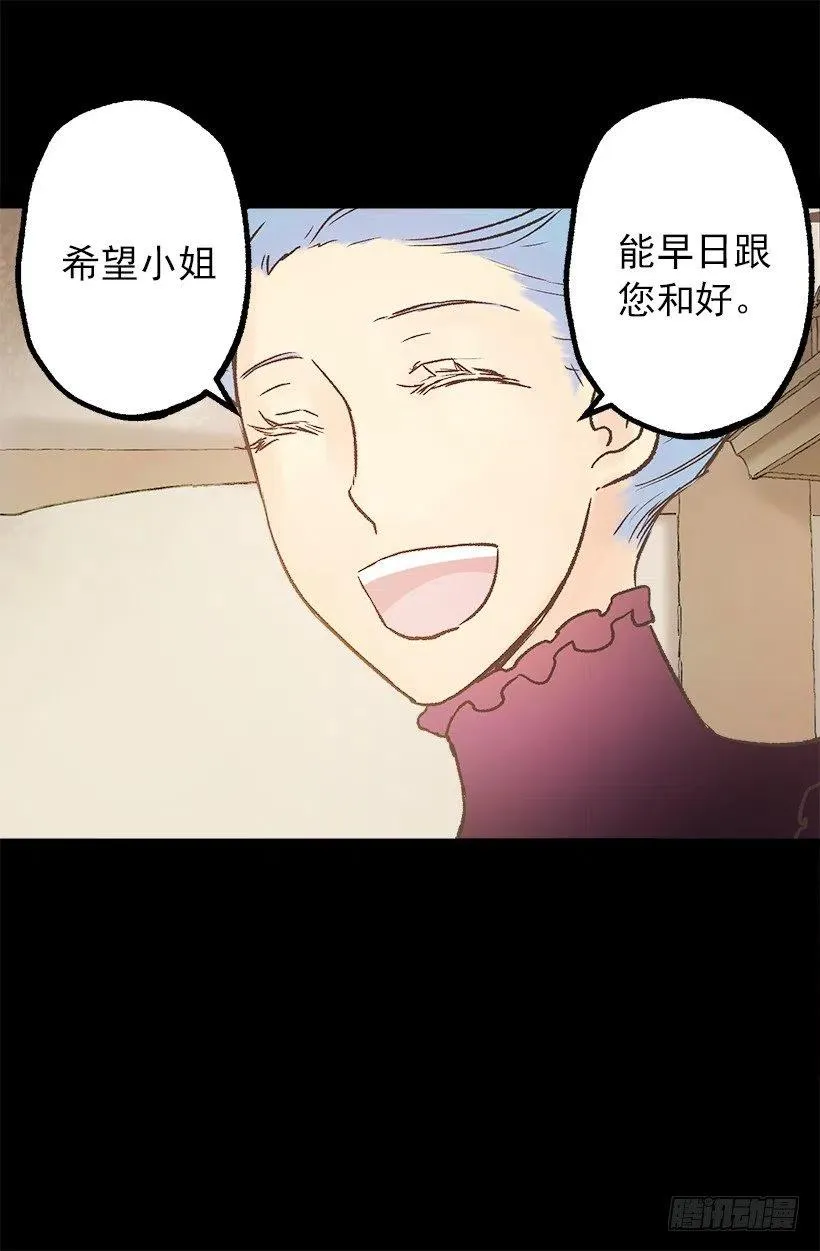 她喜欢什么来着？ 第5页