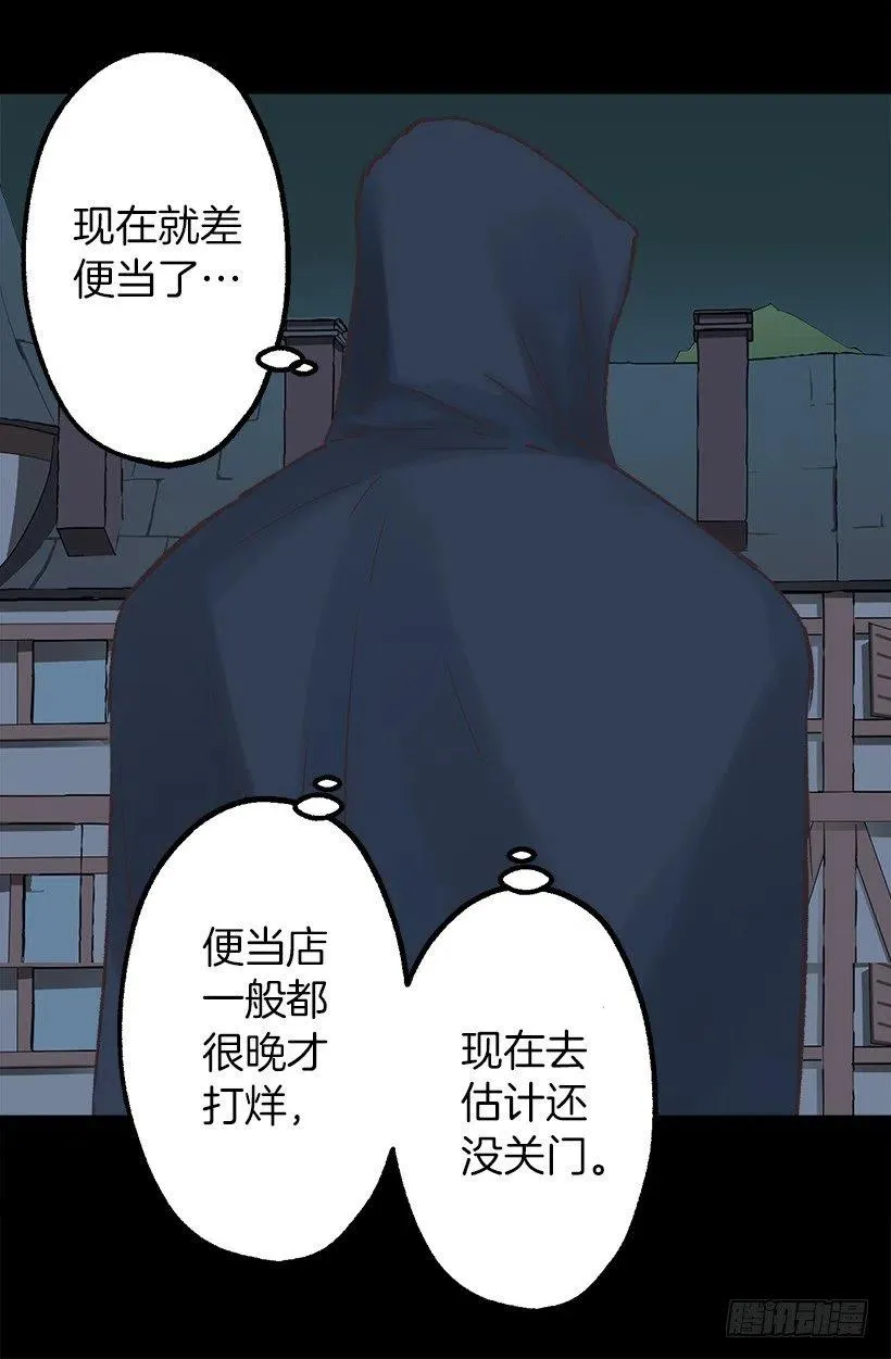 她喜欢什么来着？ 第8页