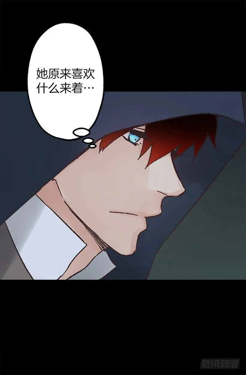 她喜欢什么来着？ 第10页