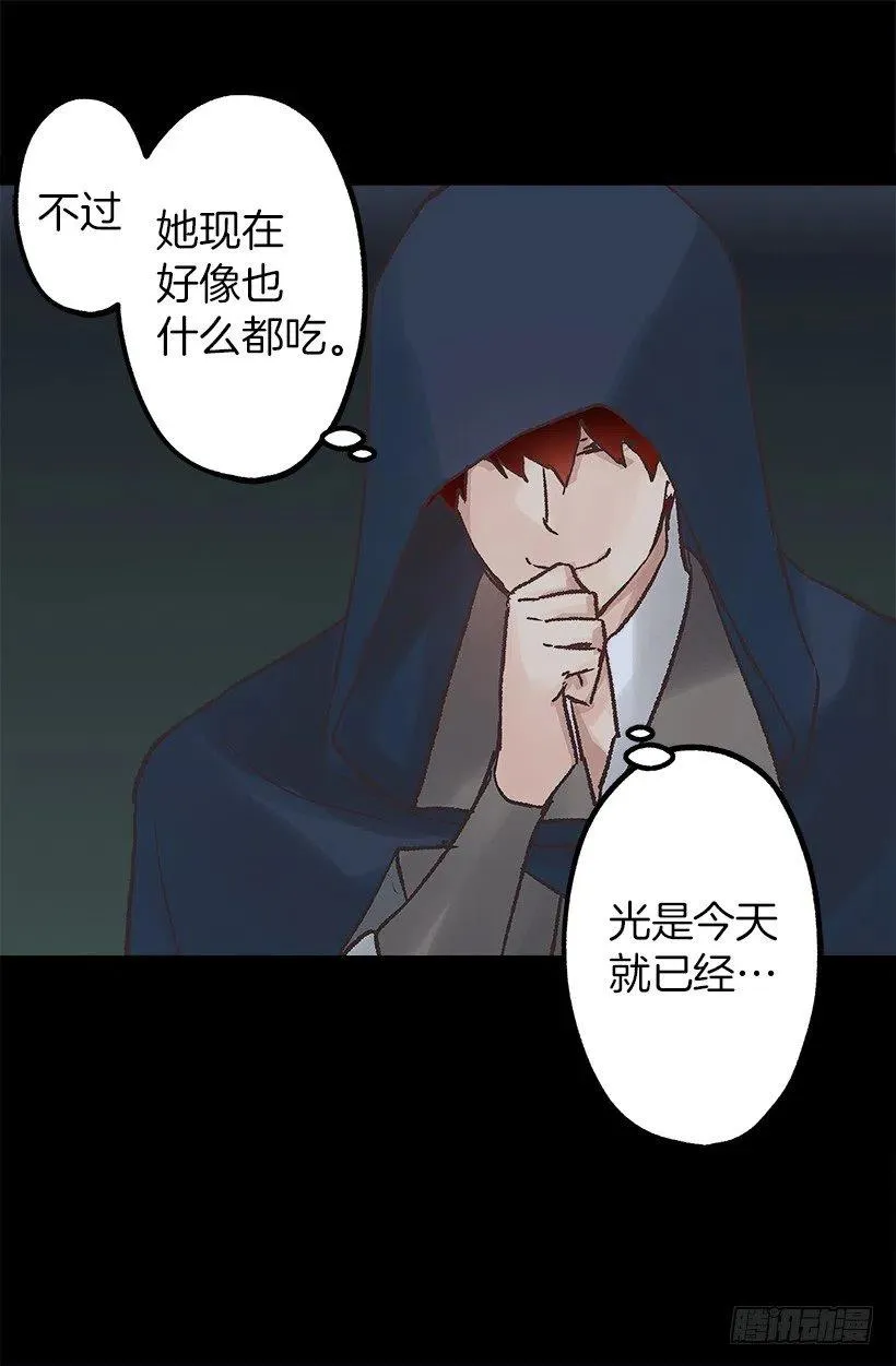 她喜欢什么来着？ 第12页