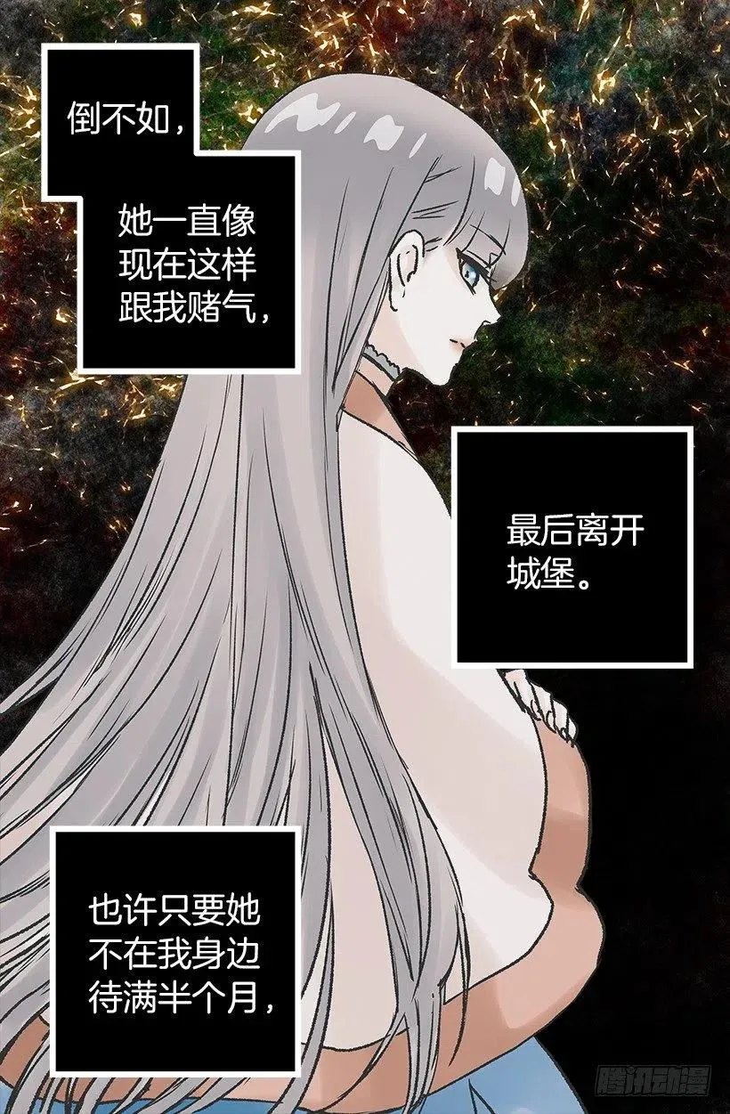 她喜欢什么来着？ 第16页