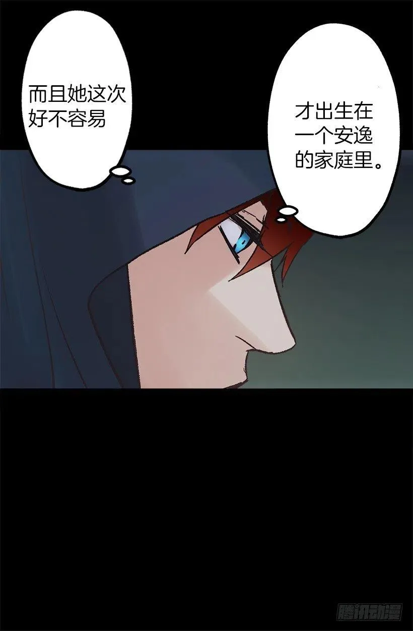 她喜欢什么来着？ 第18页