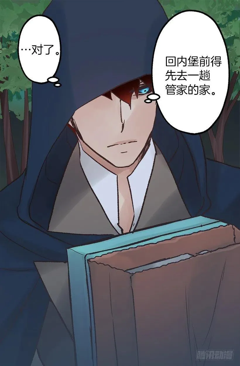 她喜欢什么来着？ 第20页