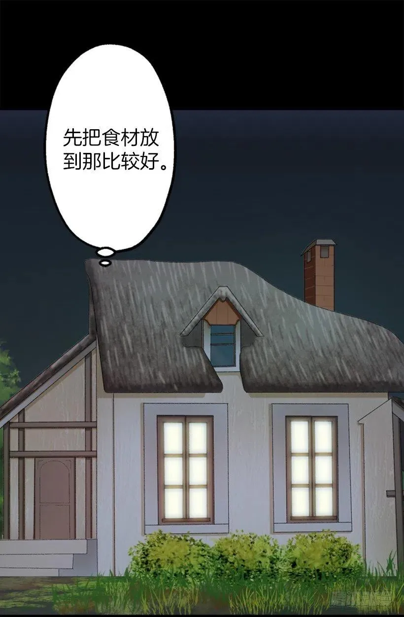 她喜欢什么来着？ 第21页