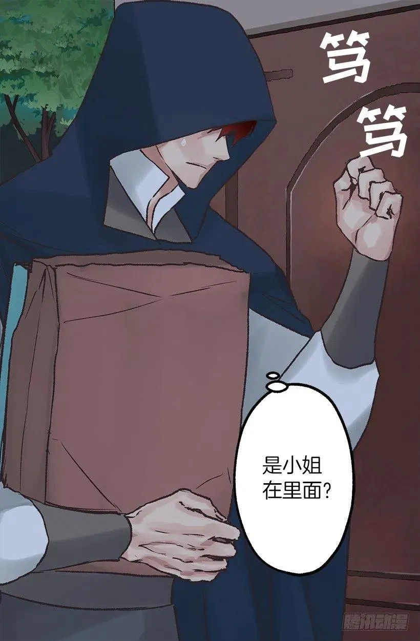 她喜欢什么来着？ 第23页