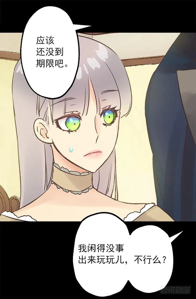 请回去吧 第5页