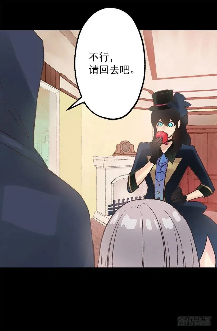 请回去吧 第6页