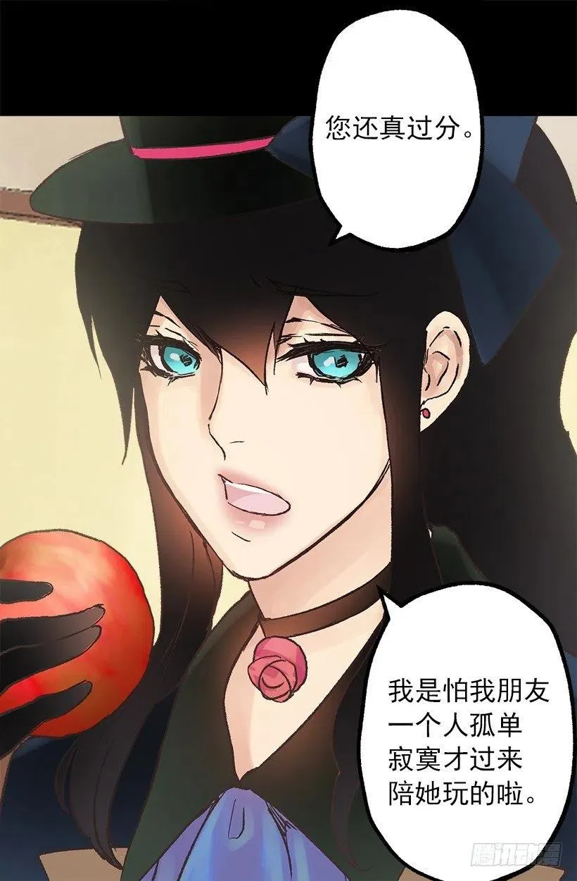 请回去吧 第7页