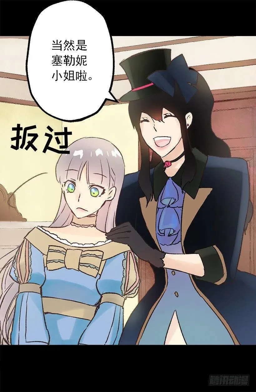 请回去吧 第9页