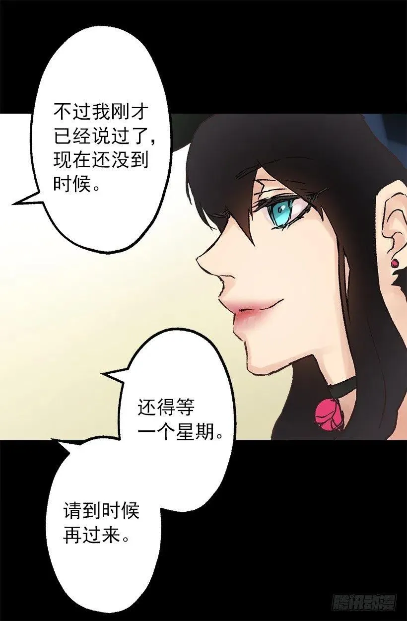 请回去吧 第16页