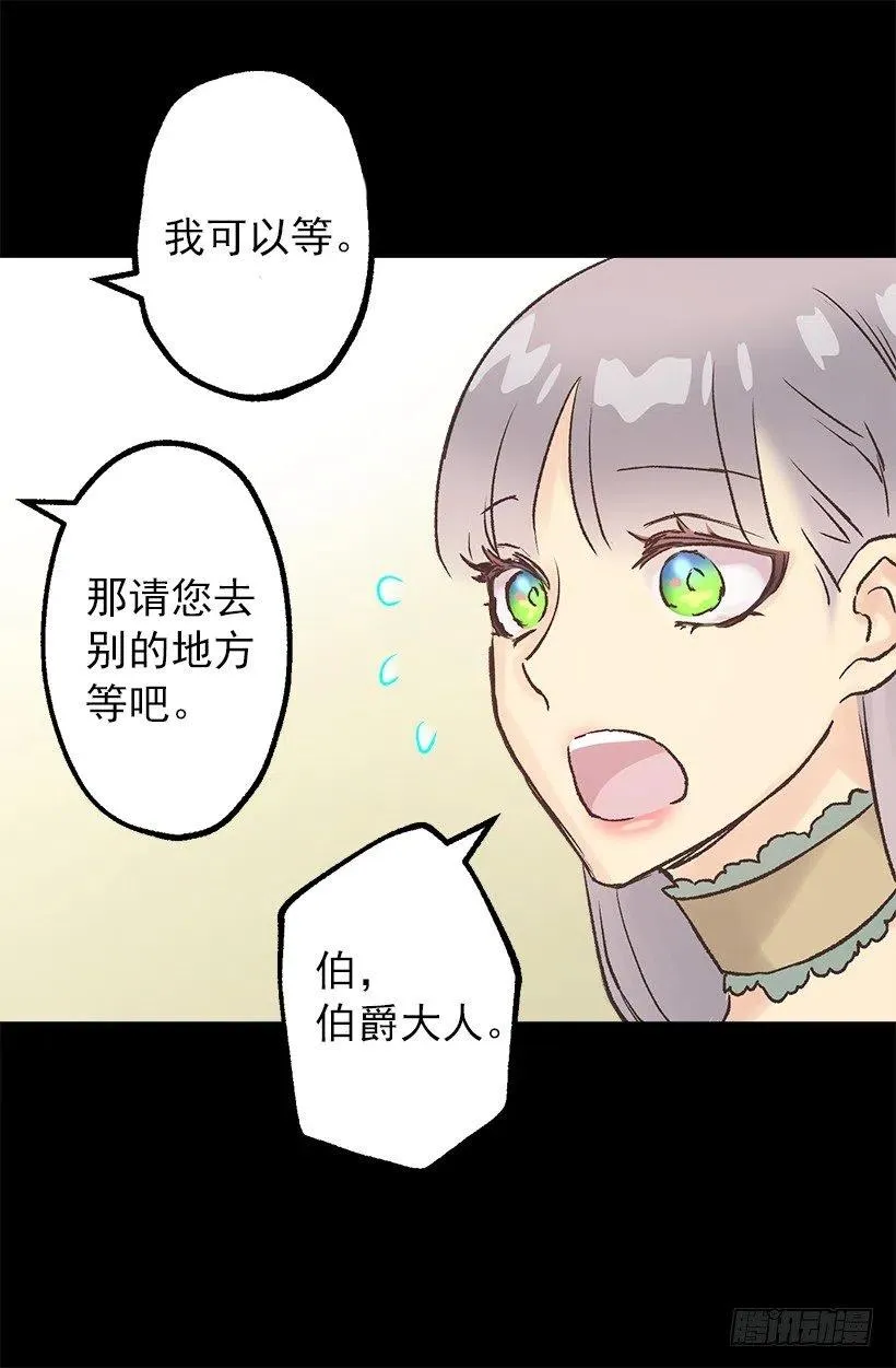 请回去吧 第17页