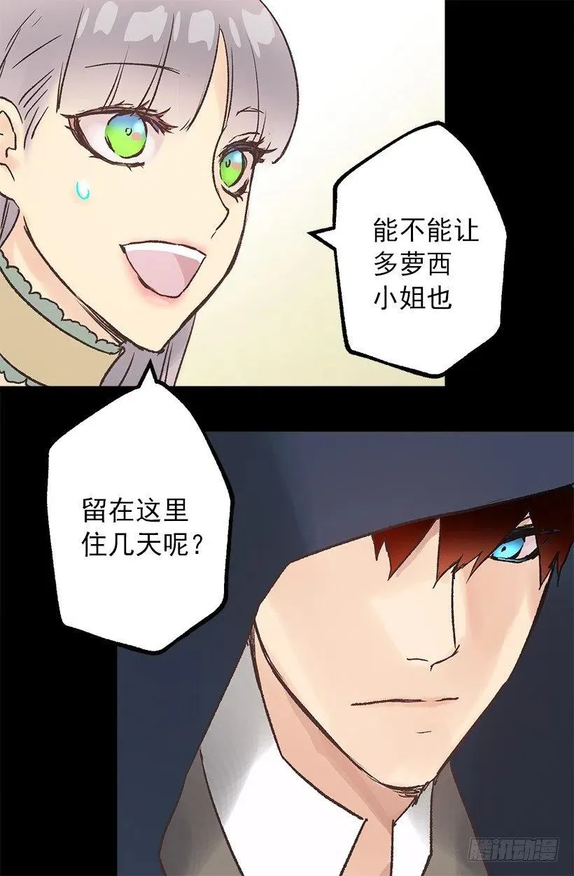 请回去吧 第19页