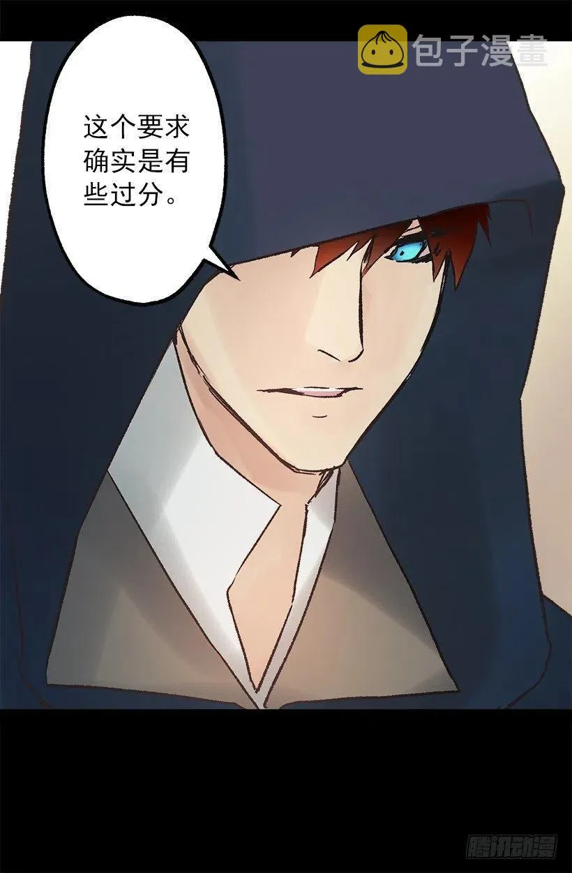 请回去吧 第20页