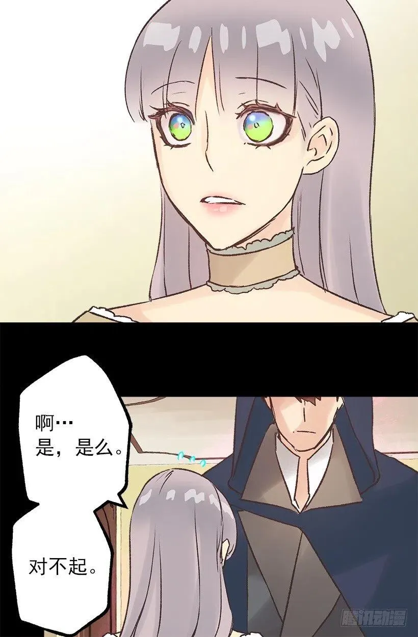 请回去吧 第21页