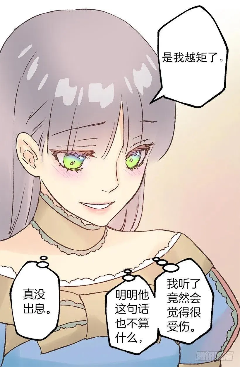 请回去吧 第22页