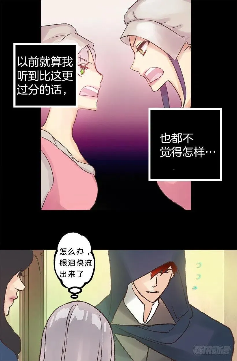 请回去吧 第23页