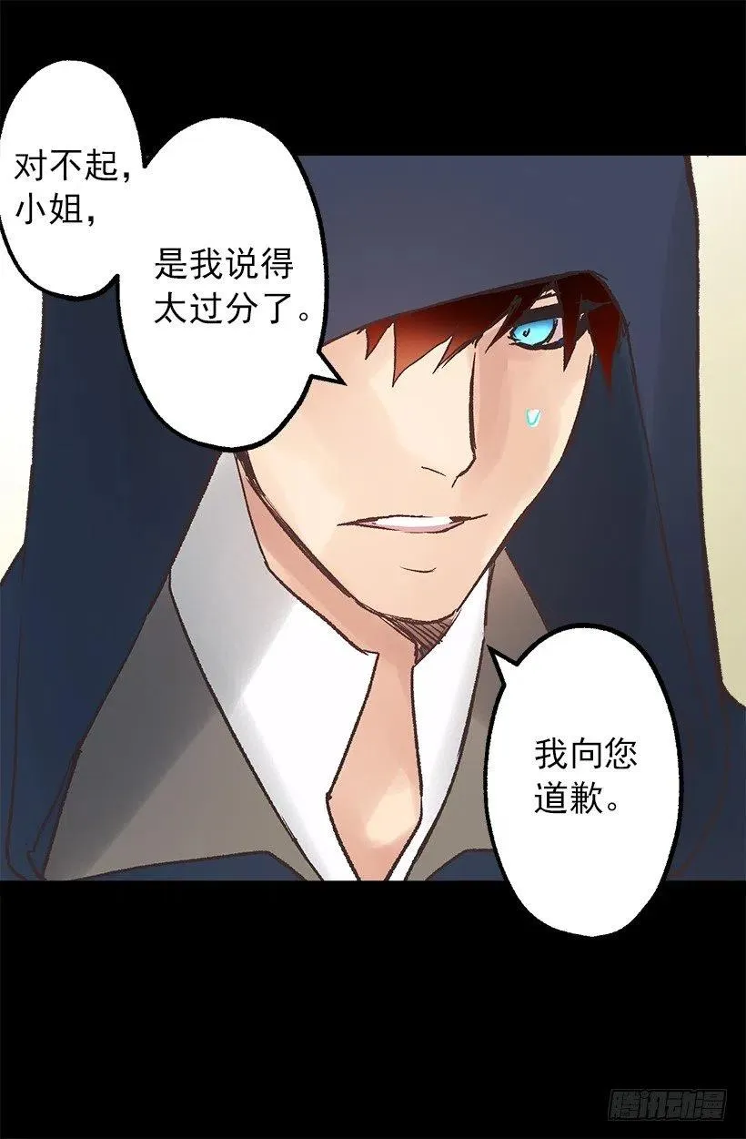 请回去吧 第24页