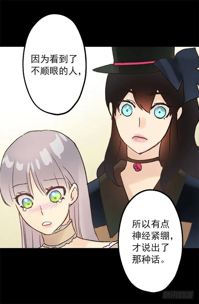 请回去吧 第25页