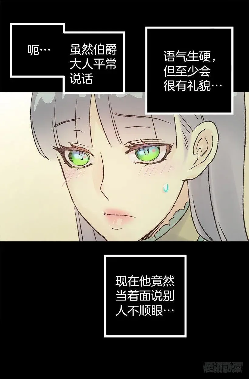 请回去吧 第26页