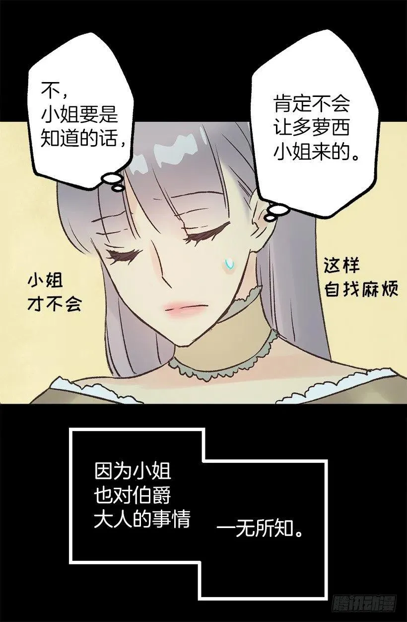 请回去吧 第28页