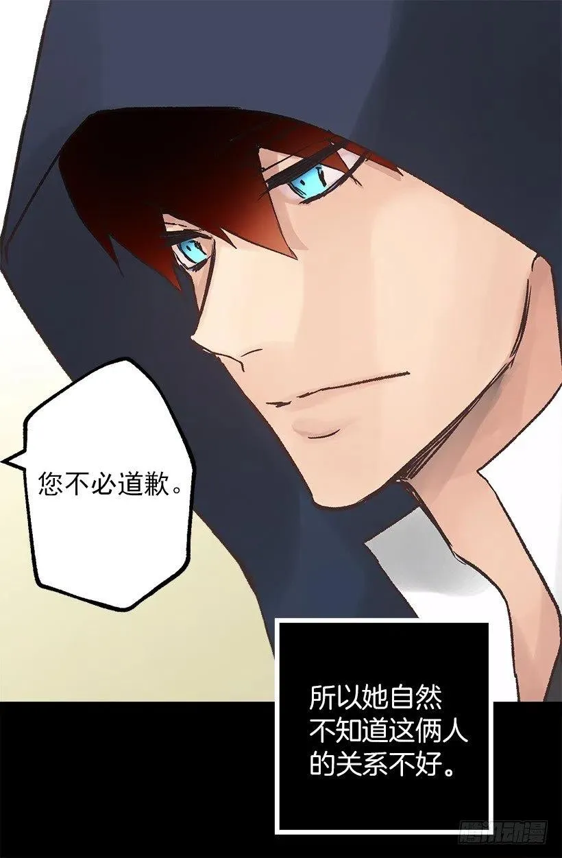 他俩到底什么关系 第3页