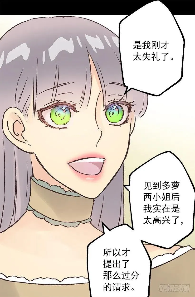 他俩到底什么关系 第4页