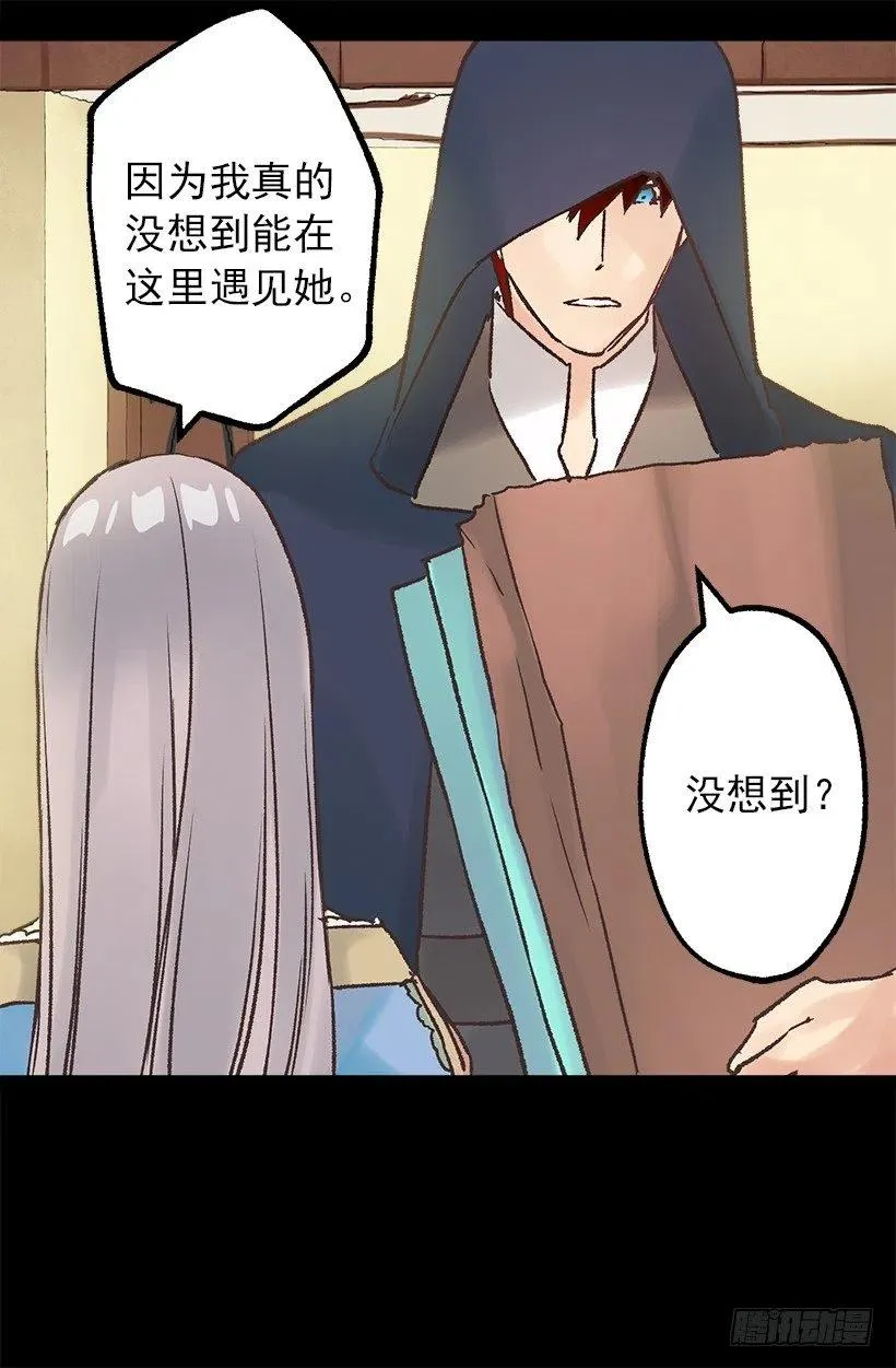他俩到底什么关系 第5页