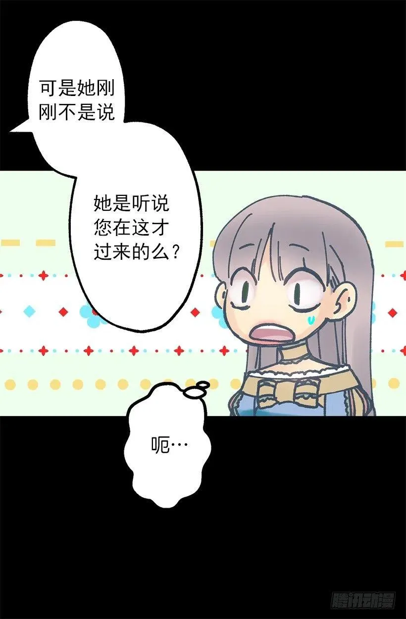 他俩到底什么关系 第6页