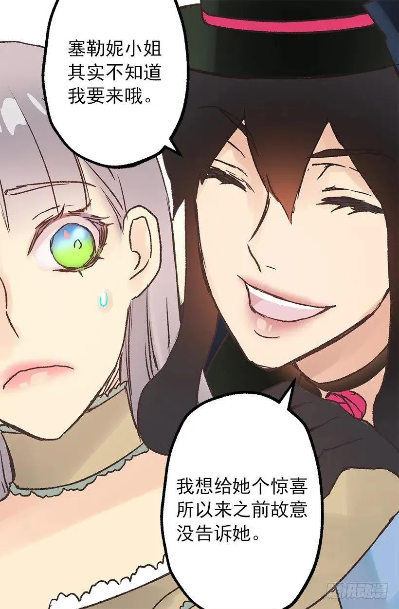 他俩到底什么关系 第7页