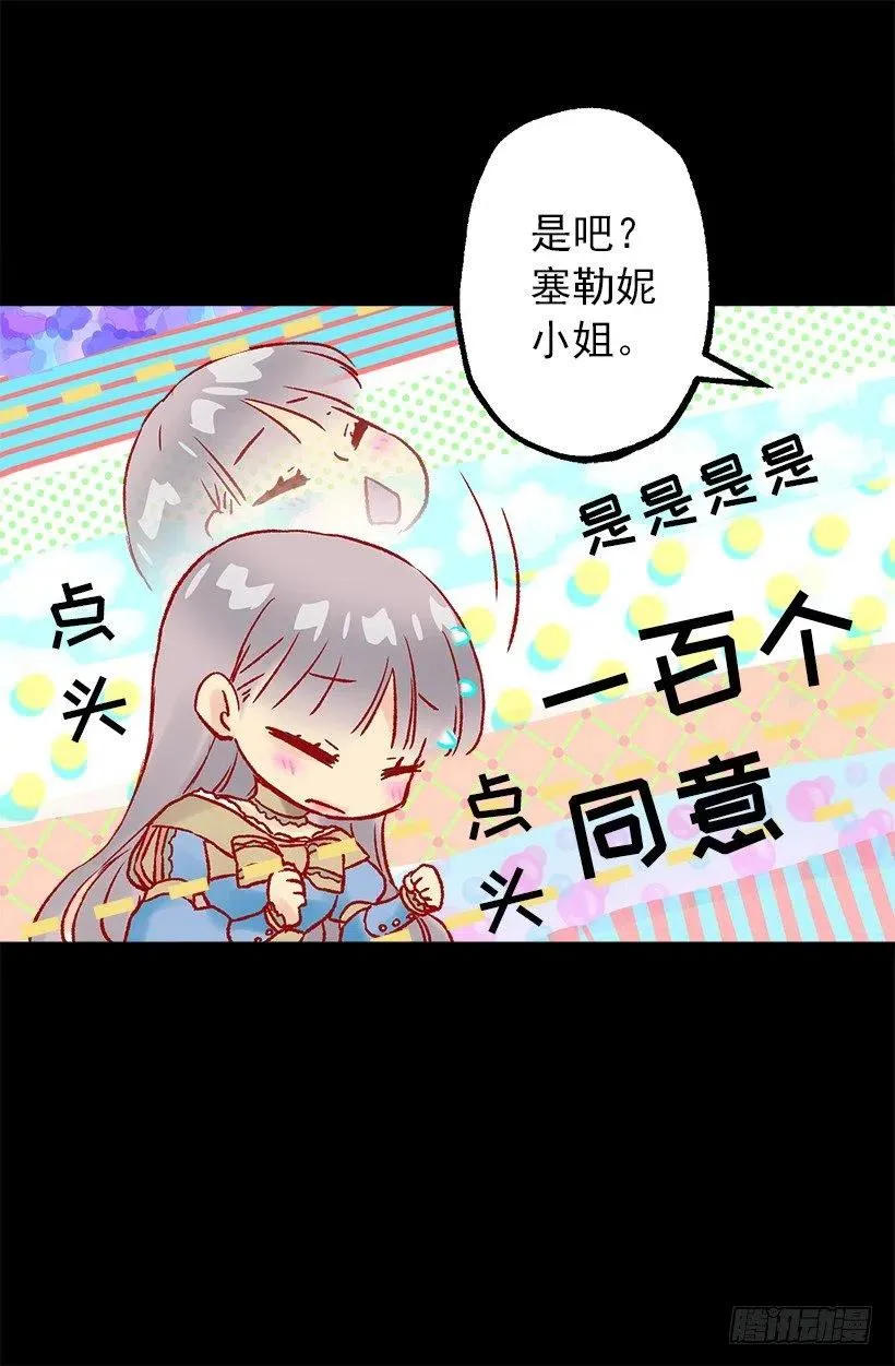他俩到底什么关系 第8页