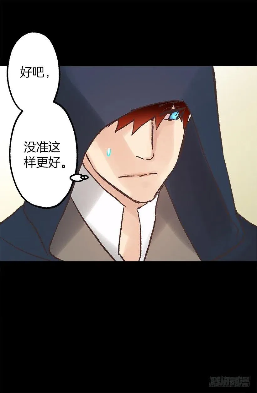 他俩到底什么关系 第12页