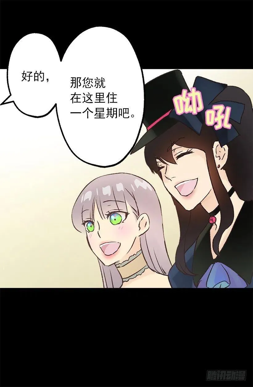 他俩到底什么关系 第13页