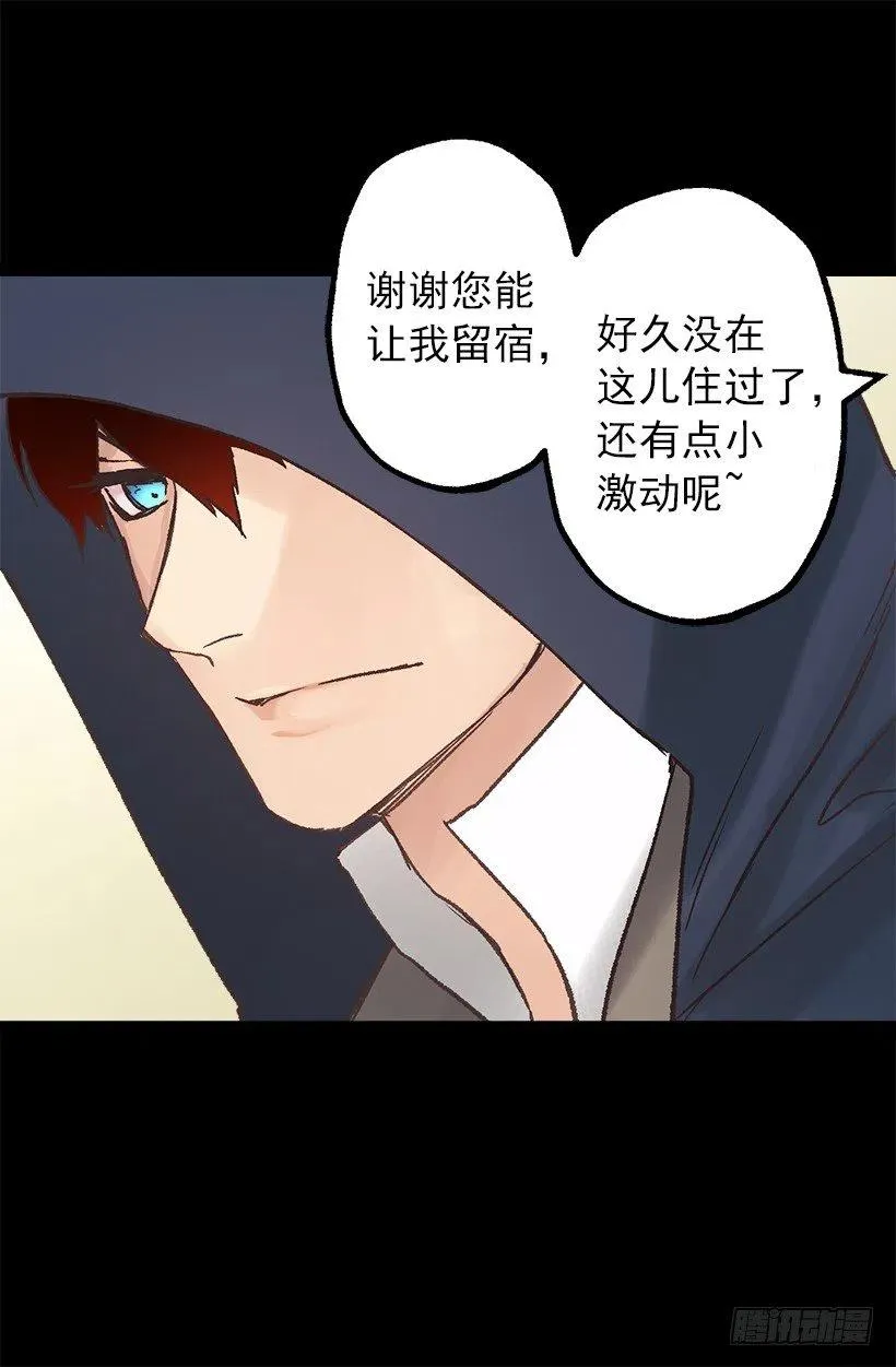 他俩到底什么关系 第14页