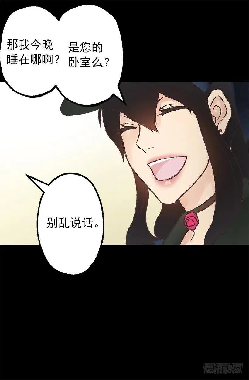 他俩到底什么关系 第15页