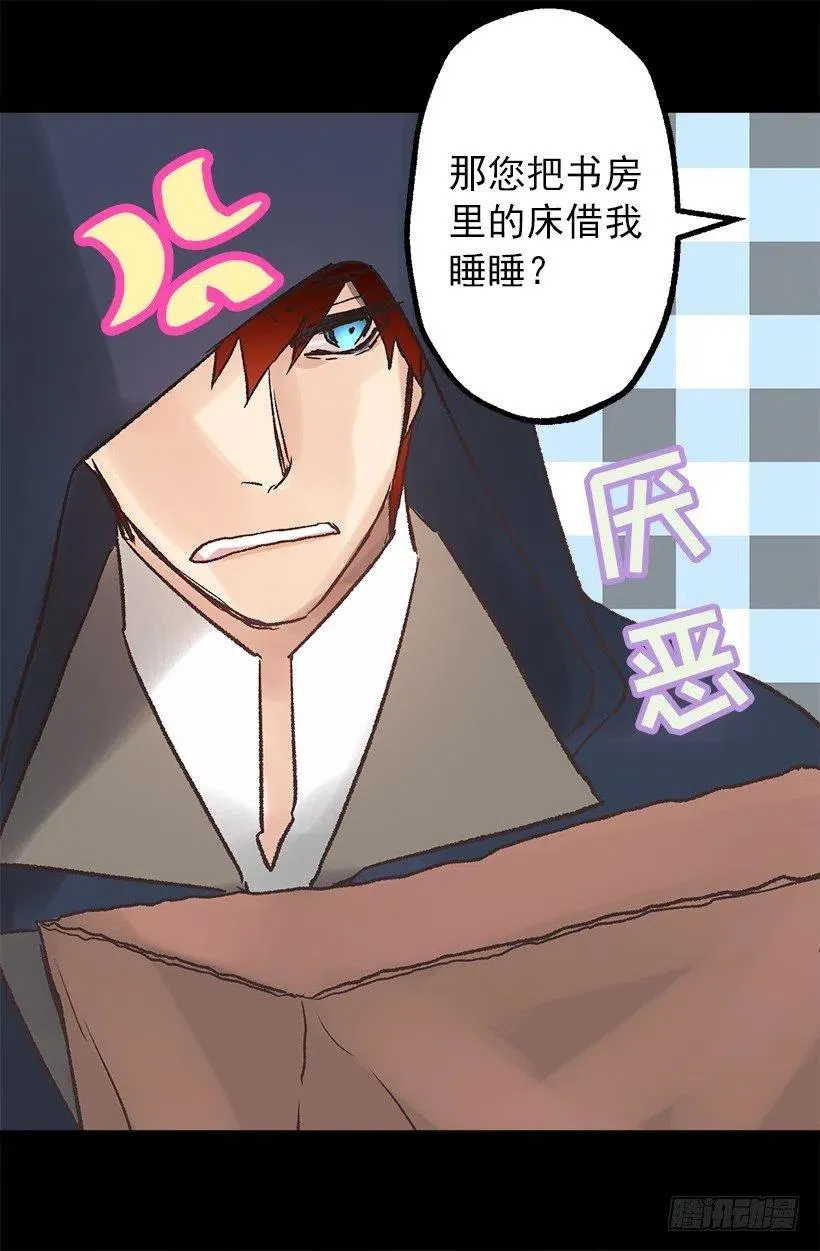 他俩到底什么关系 第16页