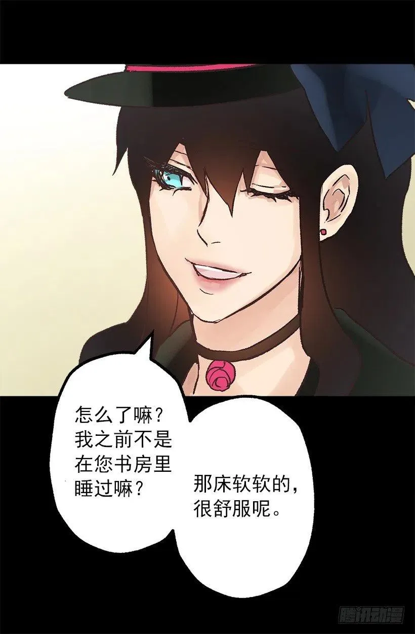他俩到底什么关系 第17页