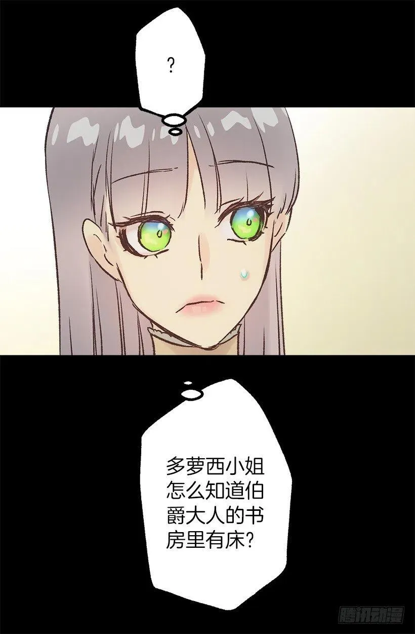 他俩到底什么关系 第18页