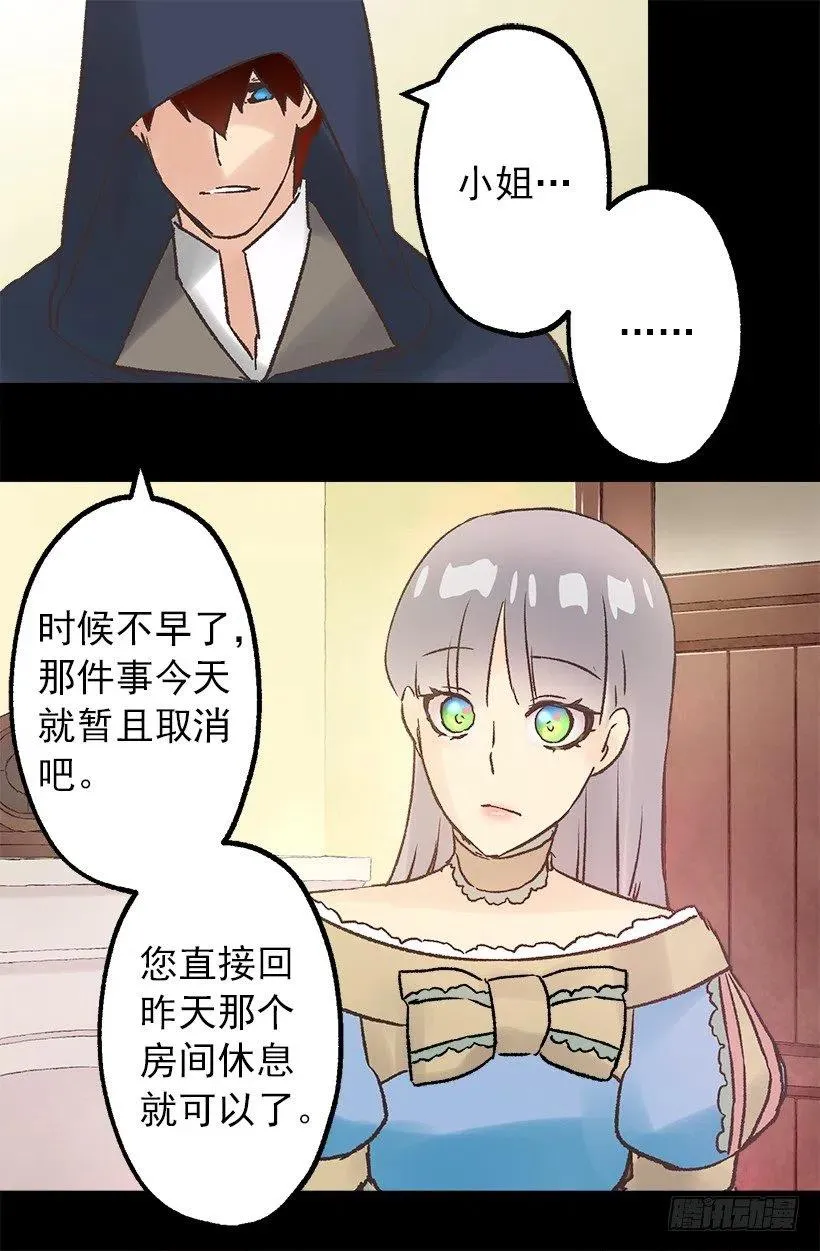 他俩到底什么关系 第21页