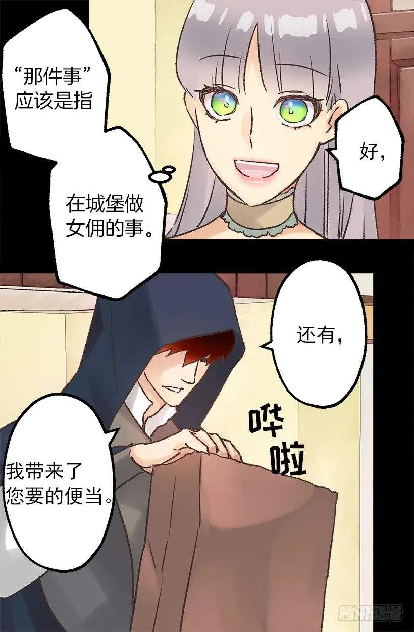 他俩到底什么关系 第22页