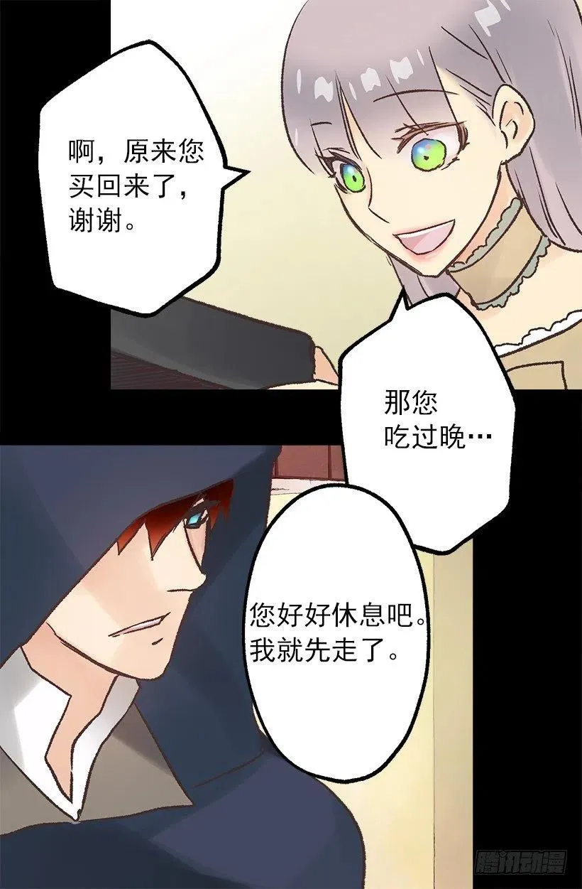 他俩到底什么关系 第23页