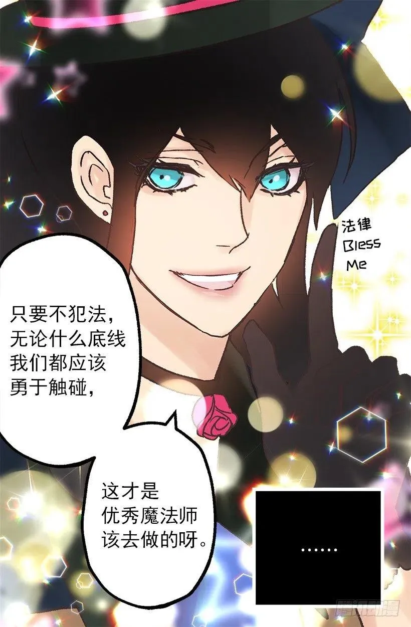 他俩到底什么关系 第30页