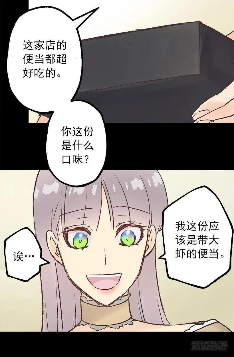 八卦的多萝西 第4页