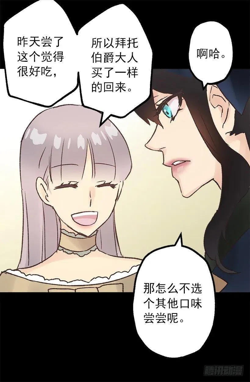 八卦的多萝西 第5页