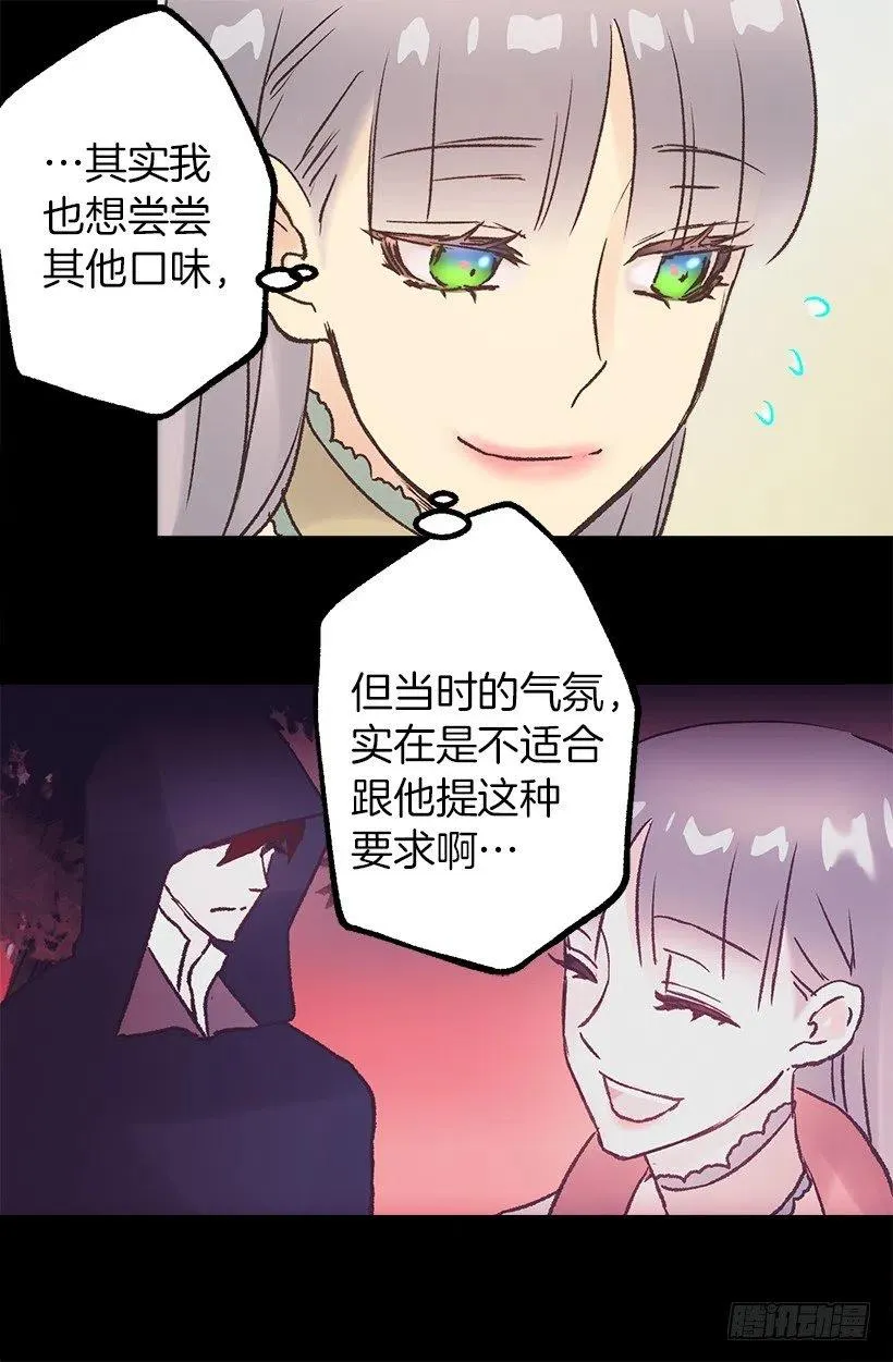 八卦的多萝西 第6页