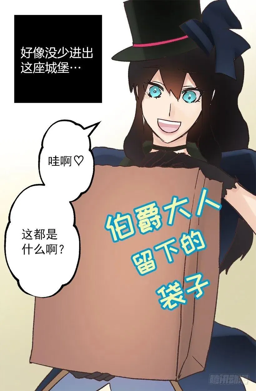 八卦的多萝西 第9页