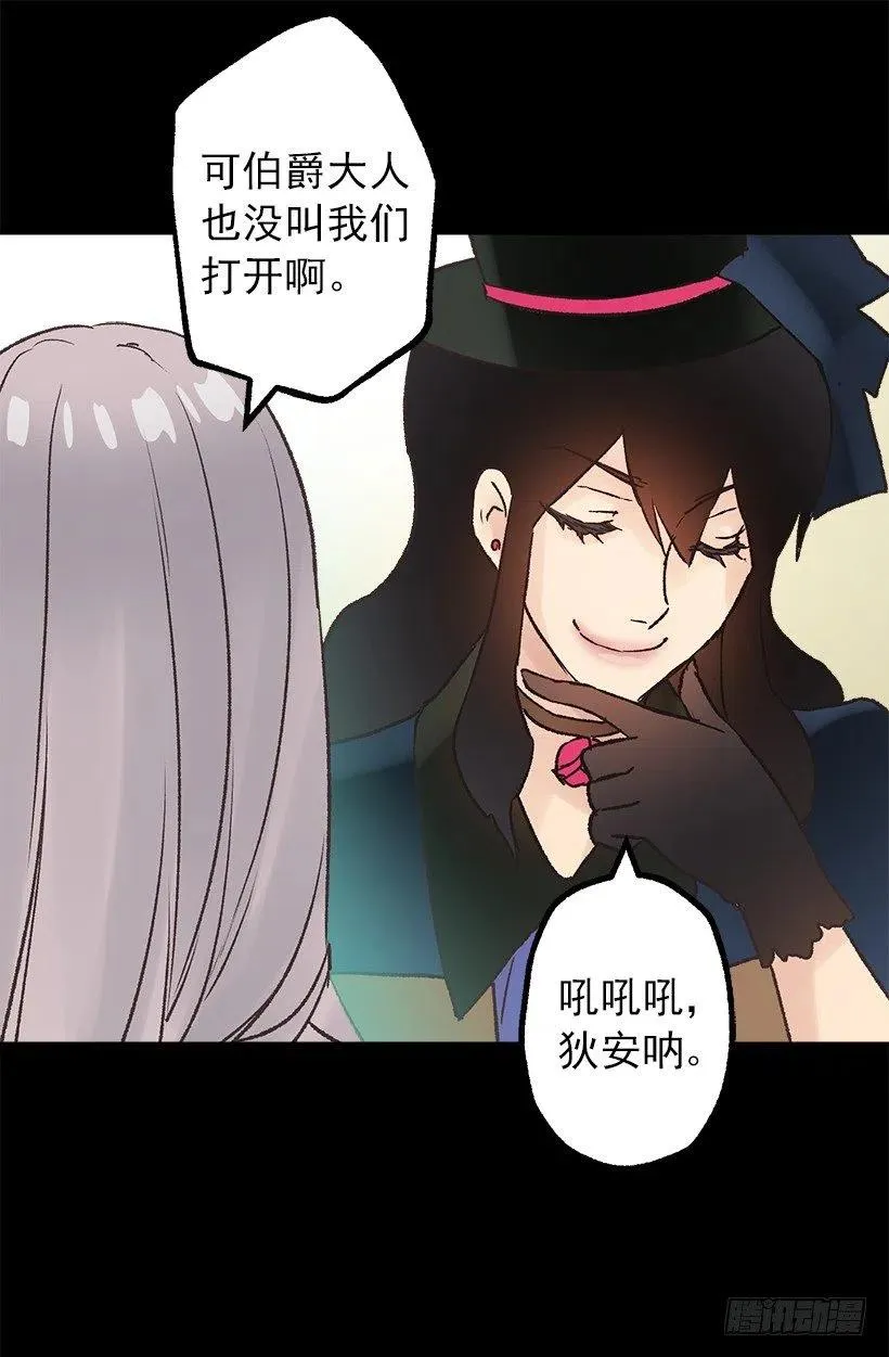 八卦的多萝西 第14页